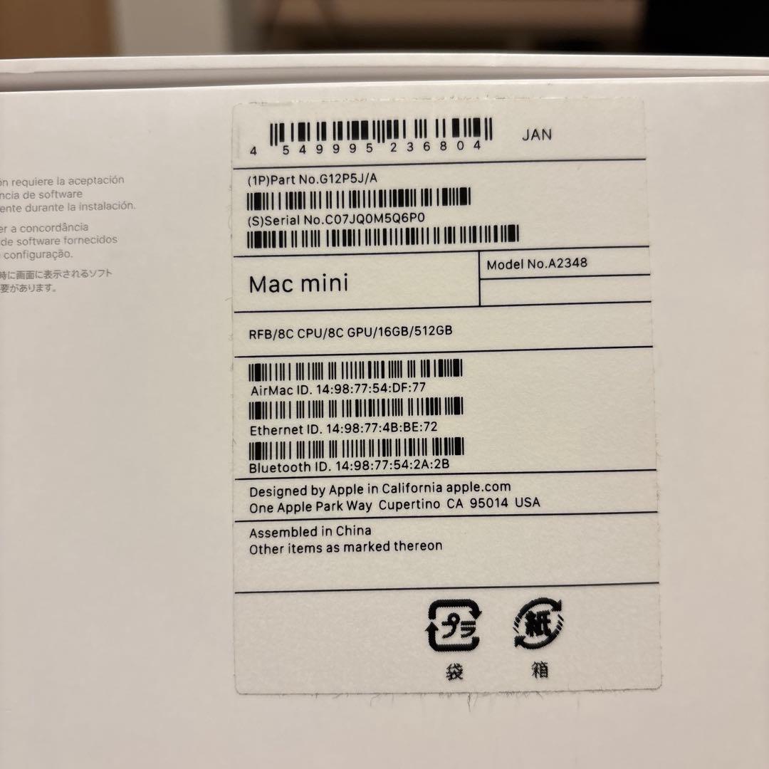 Mac mini M1 (16GBメモリ / 512GB SSD) CTOモデル