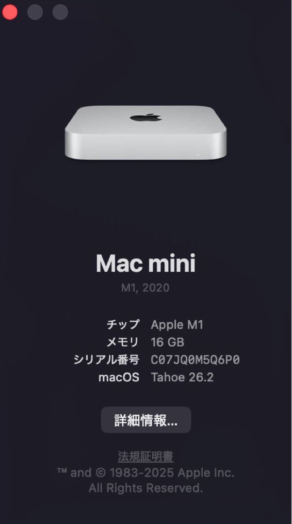 Mac mini M1 (16GBメモリ / 512GB SSD) CTOモデル