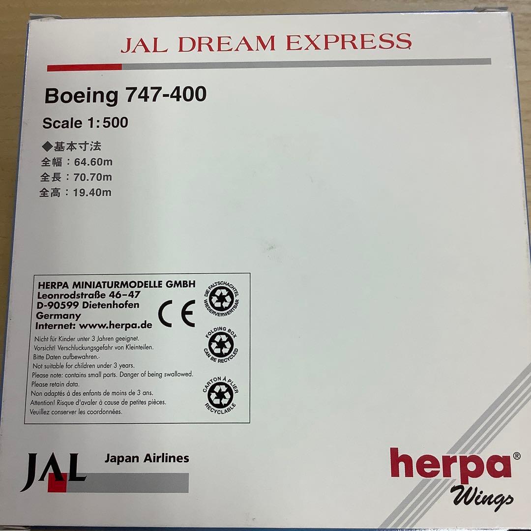 非売品JAL ドリームエクスプレス　ファミリー号モデルプレーン