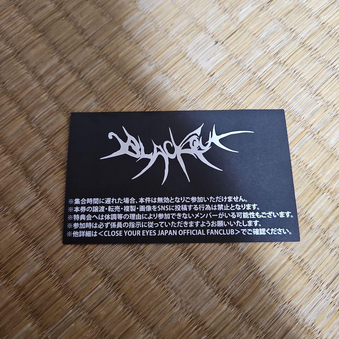 CLOSEYOUREYES クルユア 2/14 特典会 ケンシン ツーショ