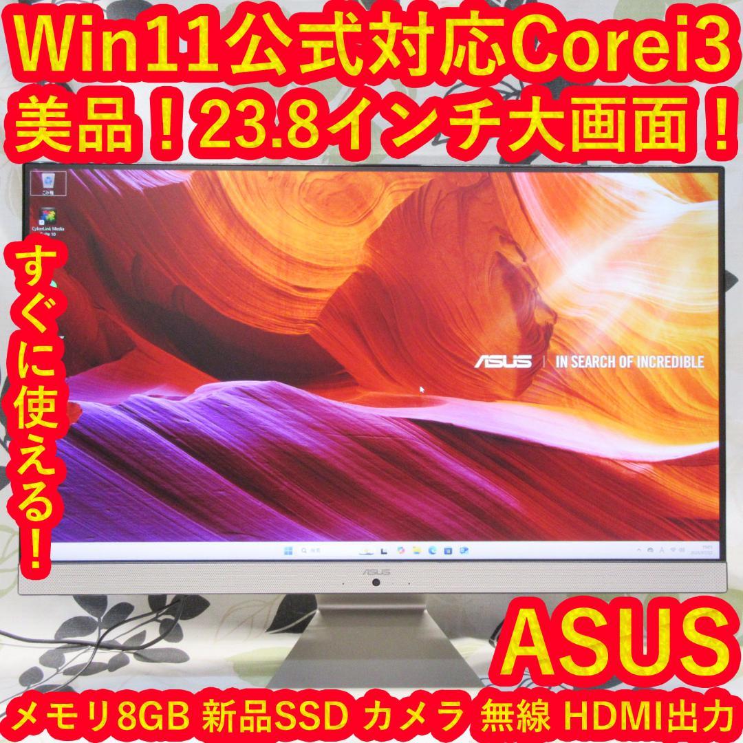 Win11公式対応Corei3/メ8G/SSD/カメラ/大画面フレームレス/無線