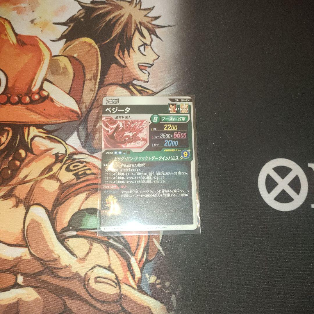 ドラゴンボールスーパーダイバーズ SDV6-034 ベジータ パラレル