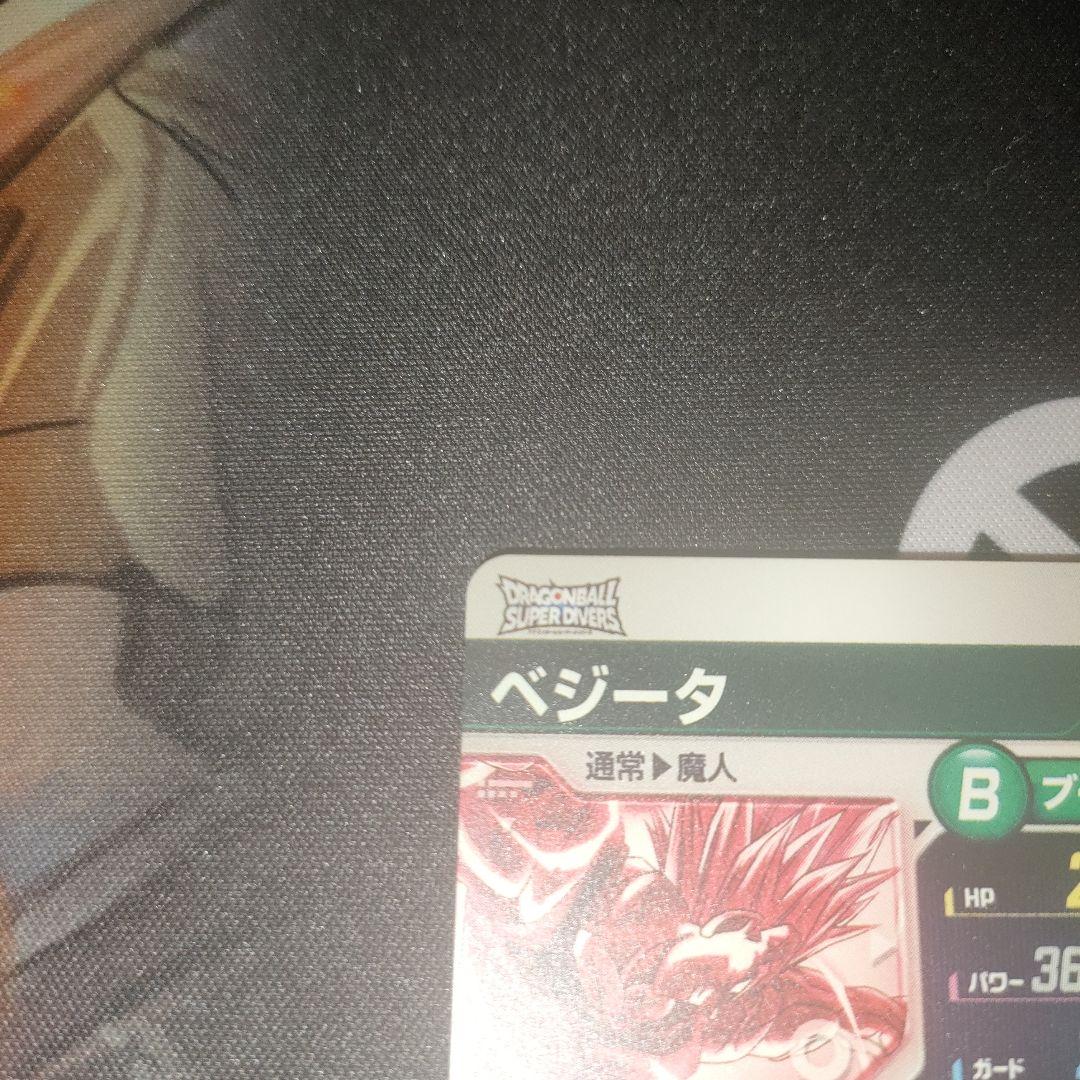 ドラゴンボールスーパーダイバーズ SDV6-034 ベジータ パラレル