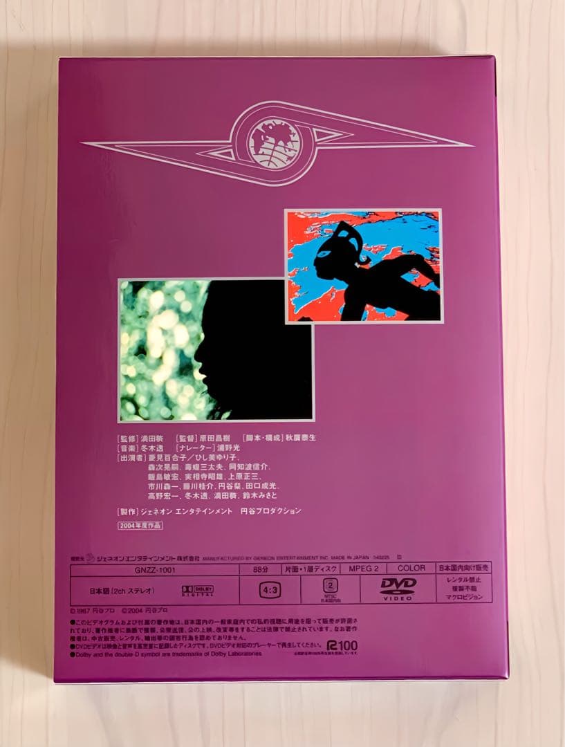 特撮DVD ウルトラヒロイン伝説アンヌからセブンへ プレミアムBOXひし美ゆり子