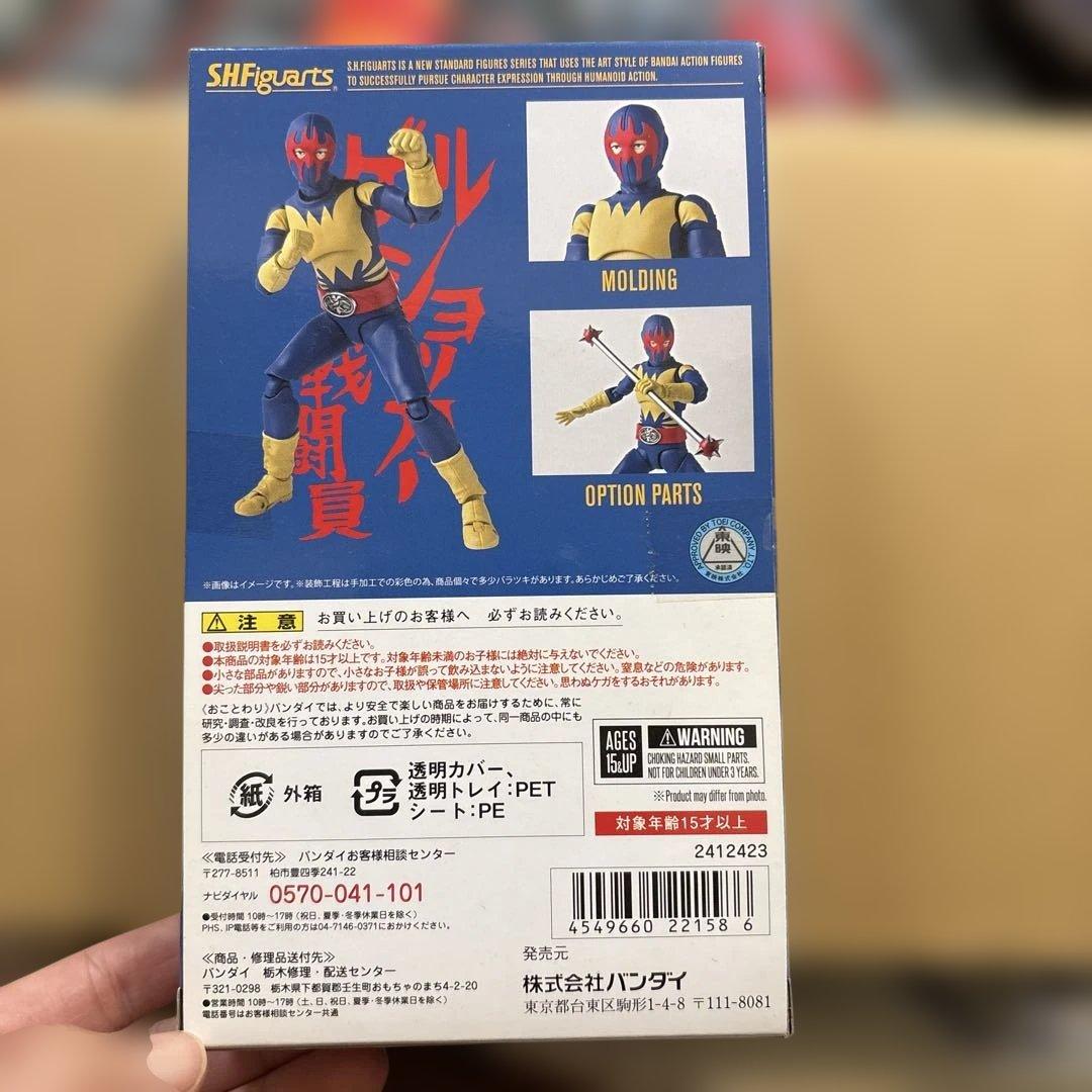 【未開封】SHFiguarts ゲルショッカー戦闘員