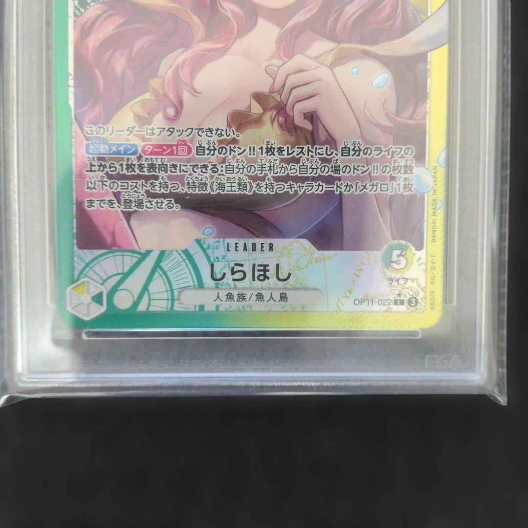 【PSA10】ワンピースカードゲーム しらほし OP11-022 リーダー