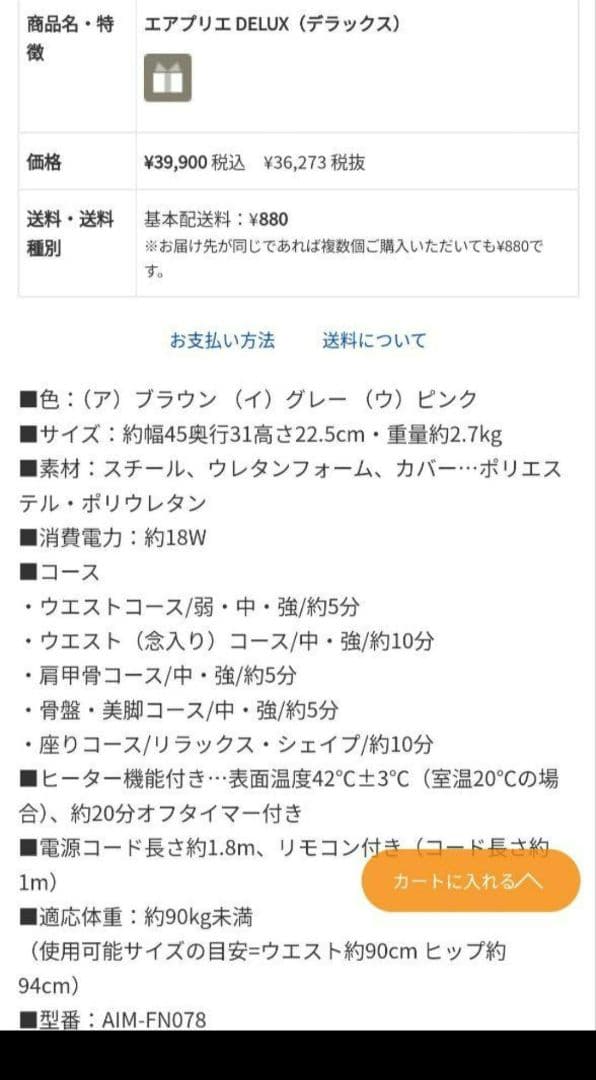 美品！ポルト AirPlie DELUXE エアプリエ DELUX（デラックス）