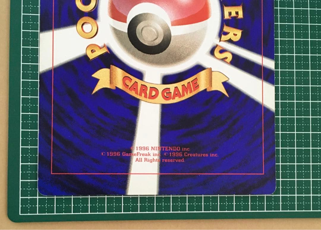 ポケットモンスターSPジャンボカード 「ピカチュウのなつやすみ」コロコロ1998