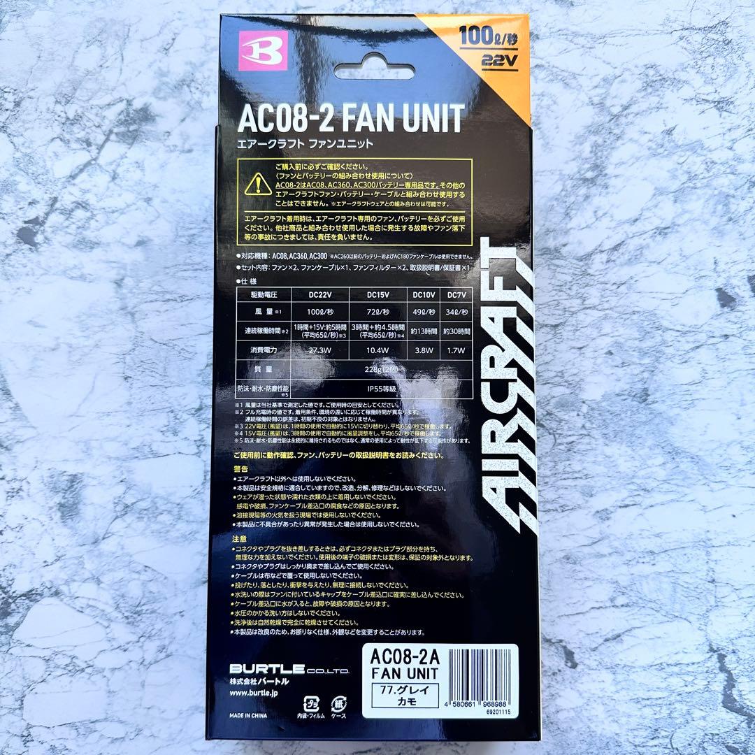 希少グレイカモ‼️　新品未使用 バートル ファン AC08-2 空調服用　⑤