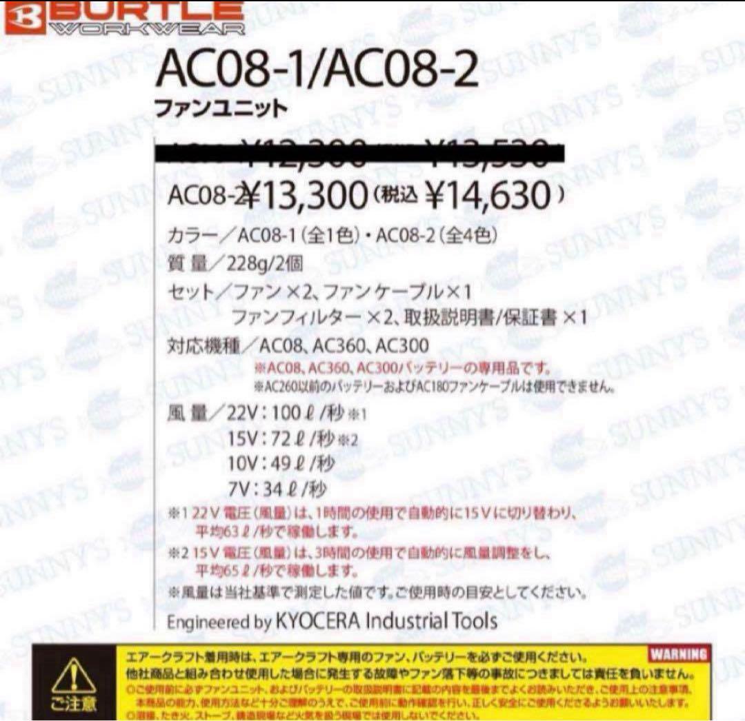 希少グレイカモ‼️　新品未使用 バートル ファン AC08-2 空調服用　⑤