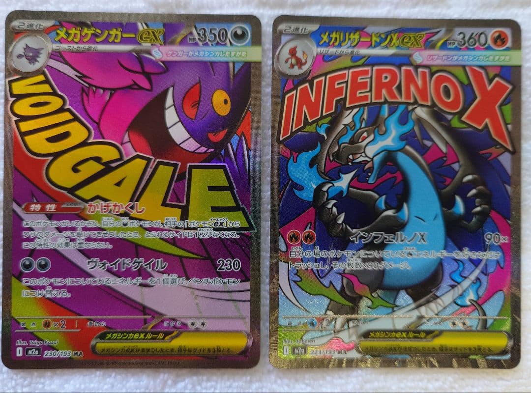 MA　コンプリート10枚セット 4セット、24時以内発送、返品を対応します