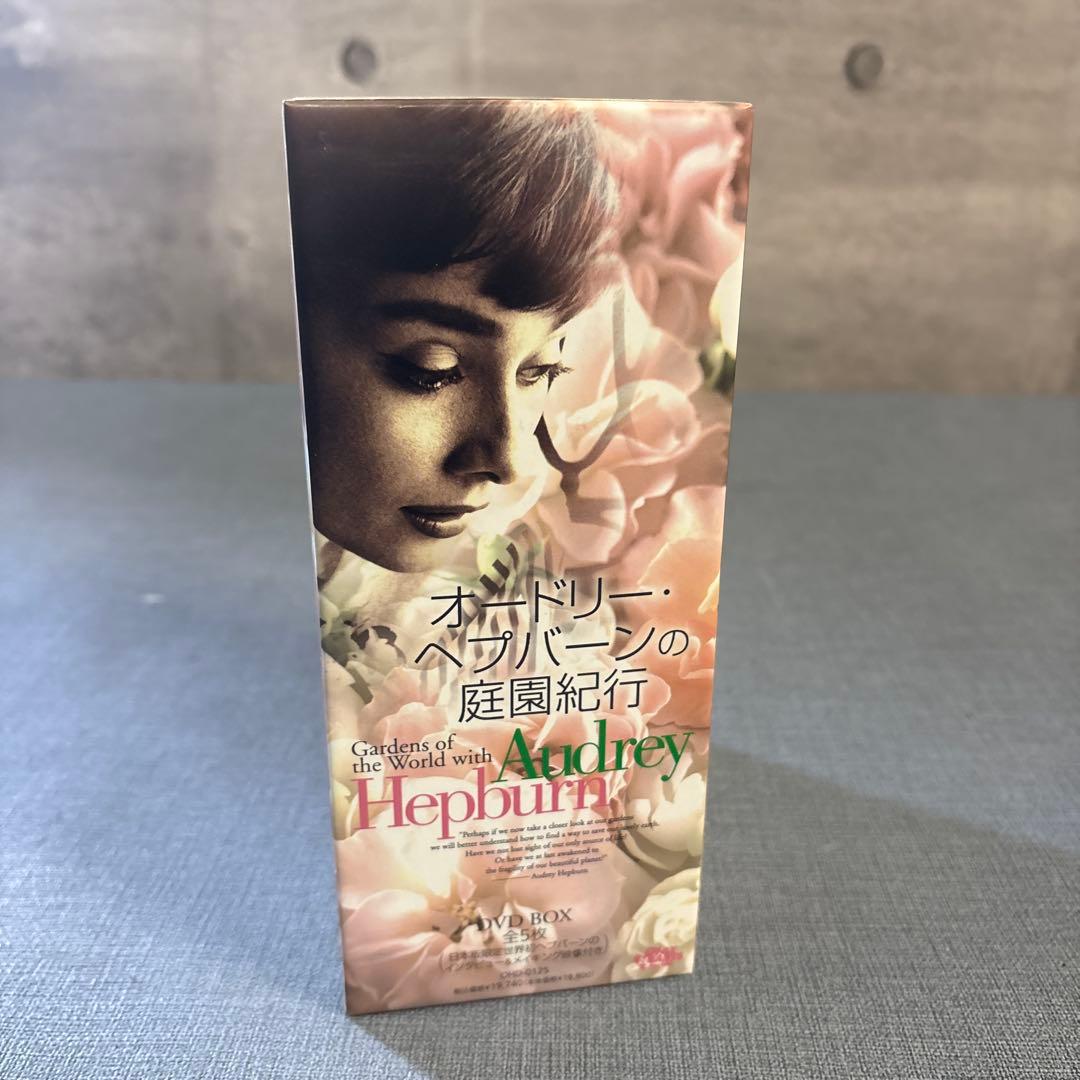 ☆オードリーヘップバーンの庭園紀行　DVD BOX