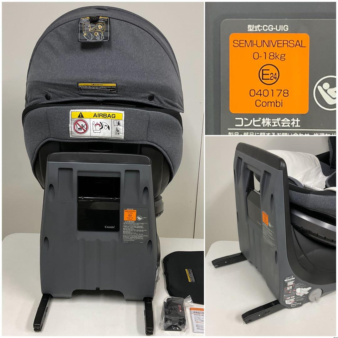綺麗！コンビ クルムーヴ スマート ISOFIX エッグショック JJ-650
