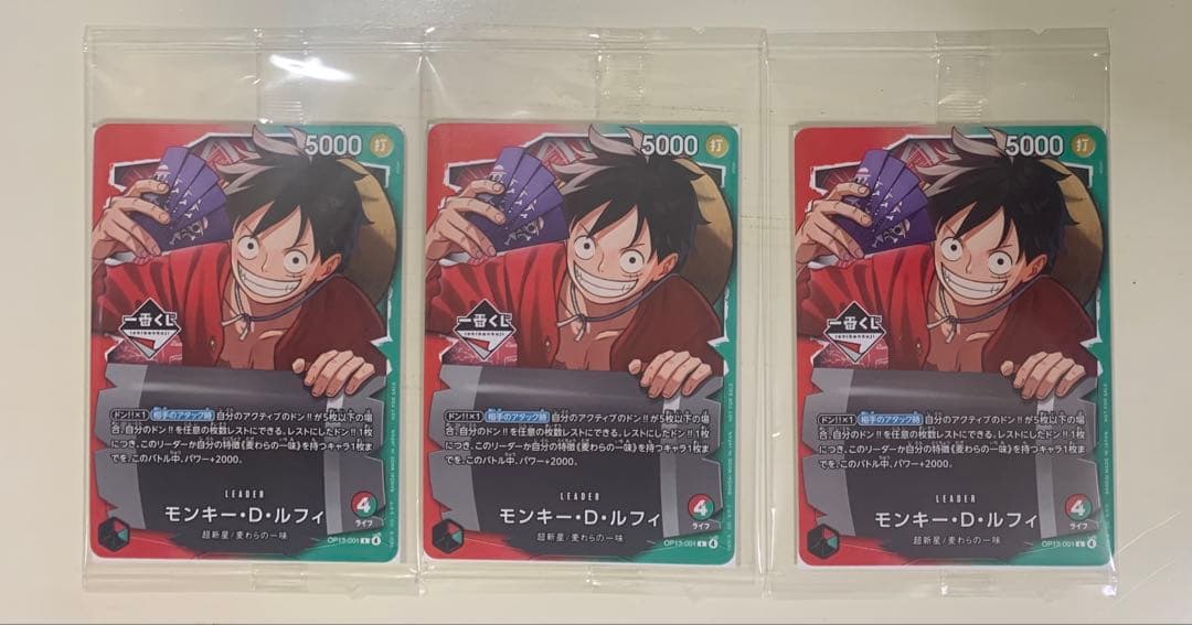 【お得】 一番くじ ONE PIECE ルフィ プロモカード ワンピース 3枚