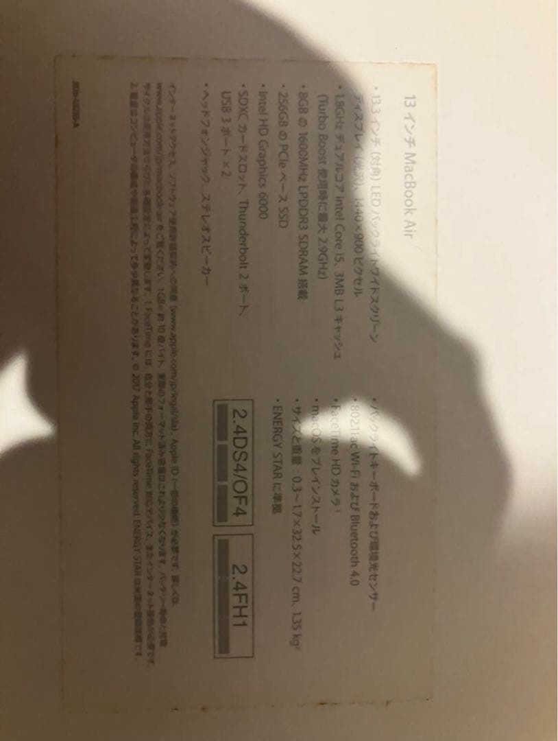 MacBook本体 MacBook Air A1466