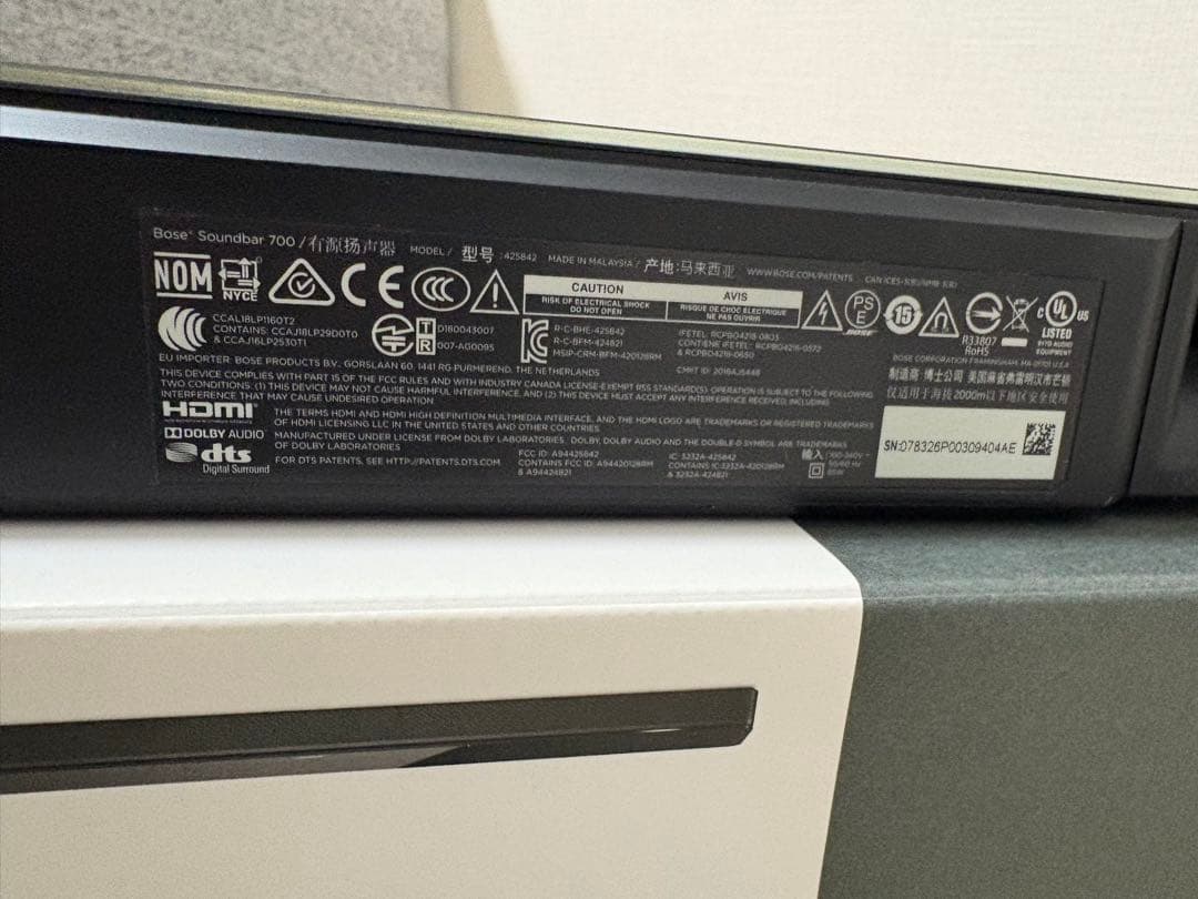 Bose サウンドバー700 SOUNDBAR 700