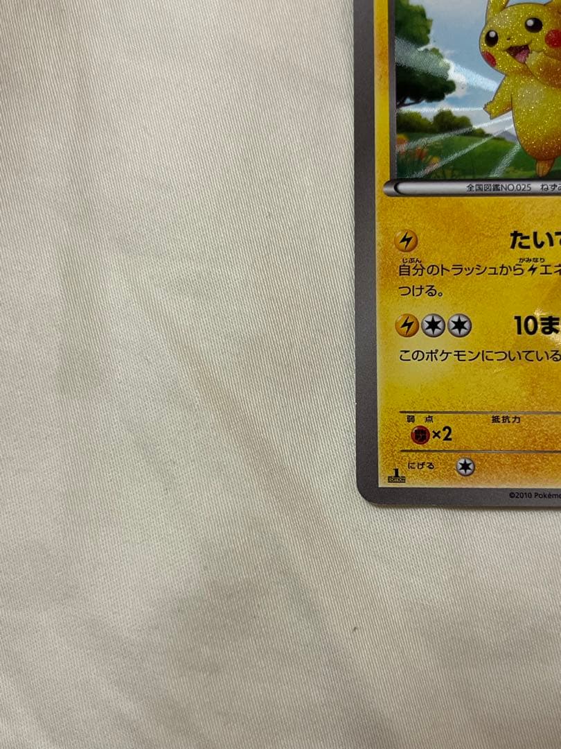 【お正月特価‼️】ピカチュウ UR BW1 056/053