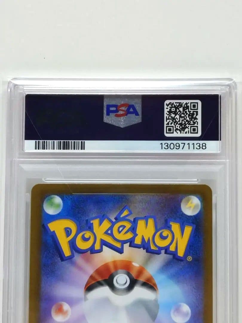 ★さらに値下げ★　【PSA10】　リーリエの決心　SAR　091/063