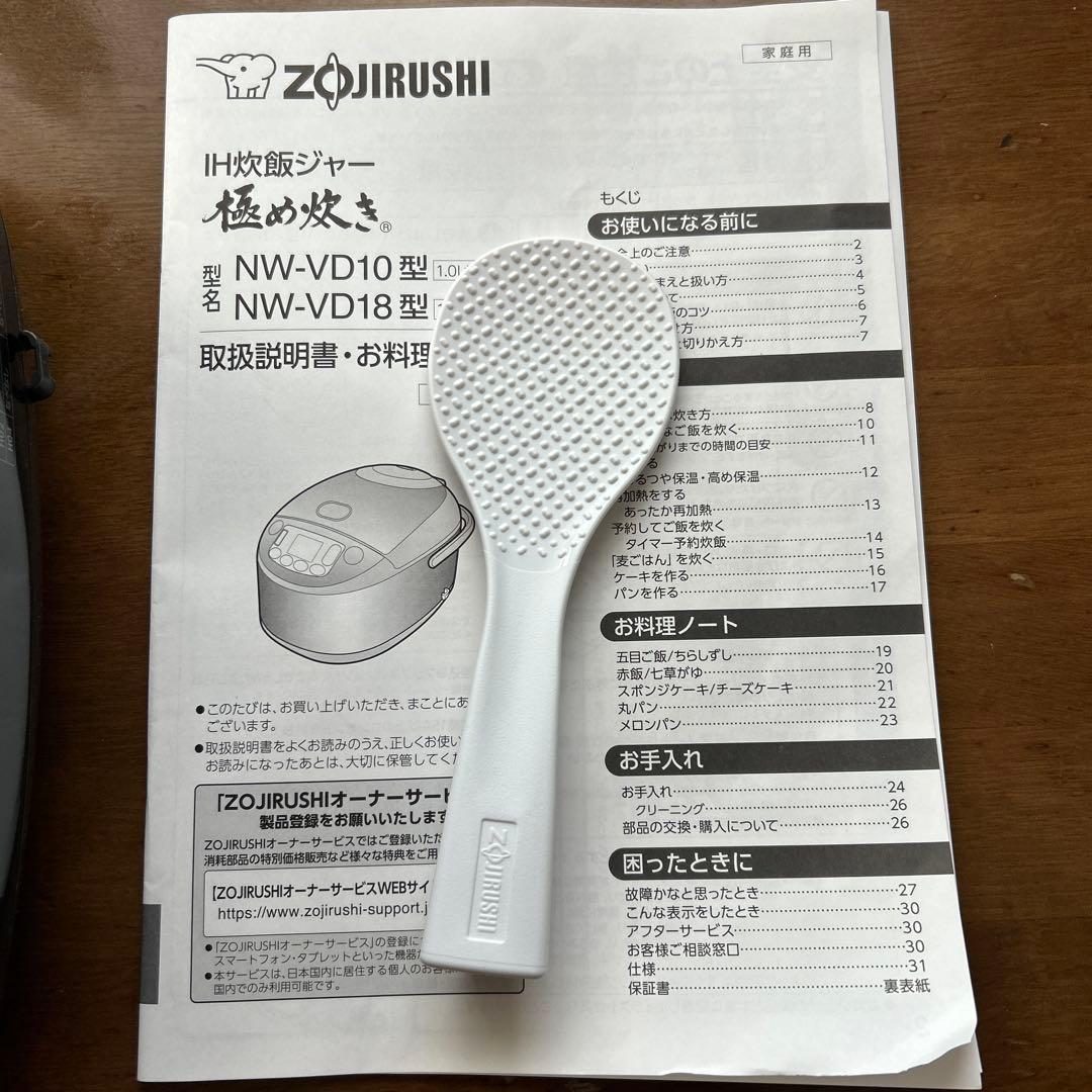 ZOJIRUSHI 炊飯器 1ℓ 5.5合NW-VD10 2024年製 黒