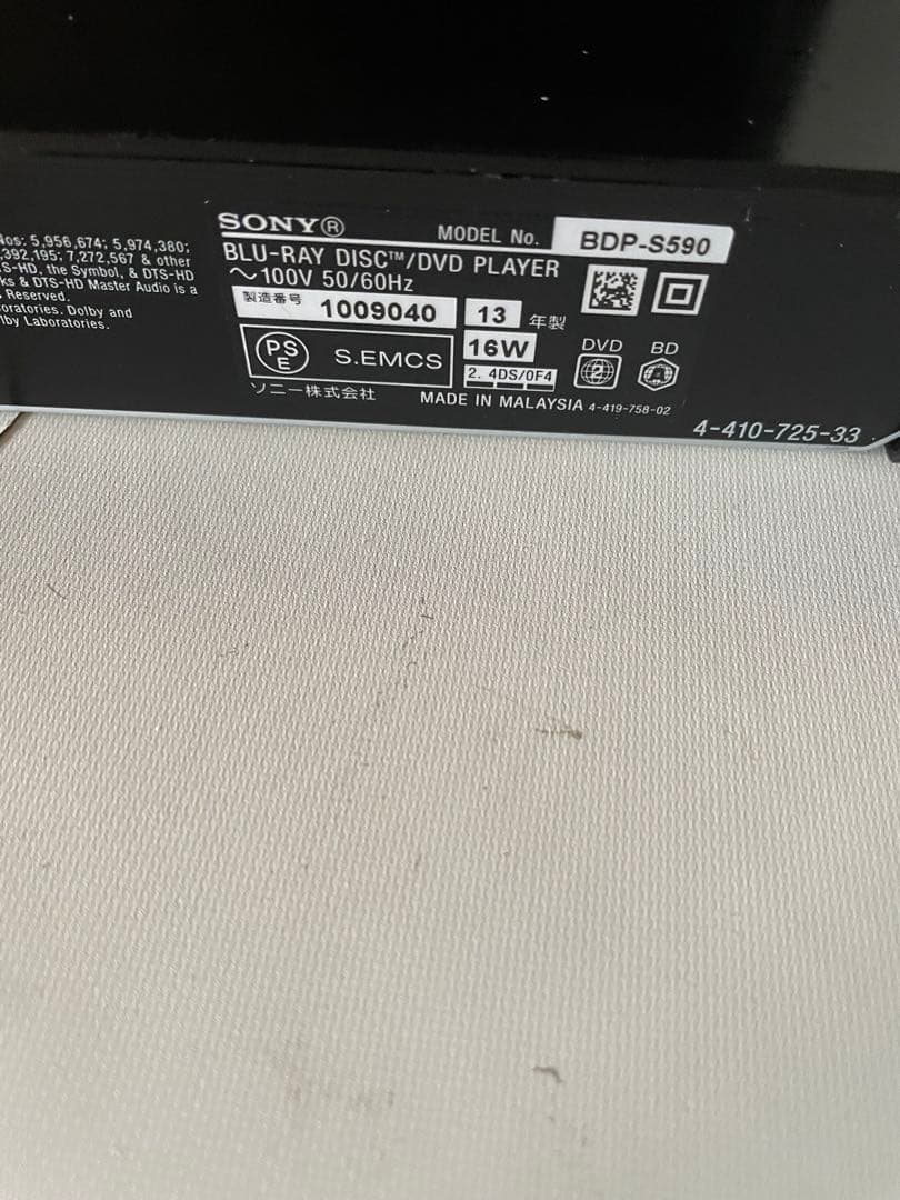 SONY BDP-S590 ソニー SACD対応 ブルーレイディスク/DVD