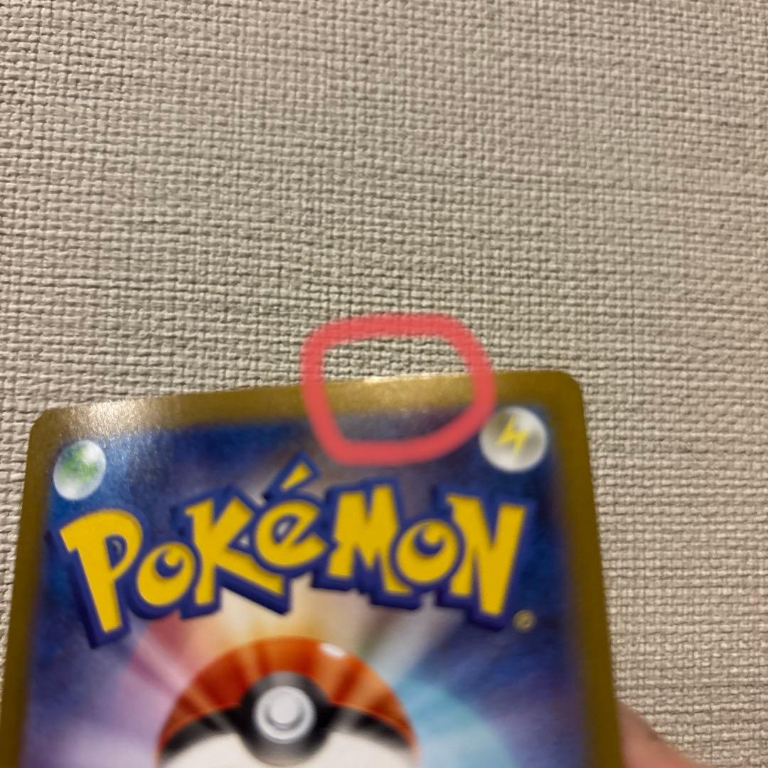 メガサーナイトex 087/063 SAR