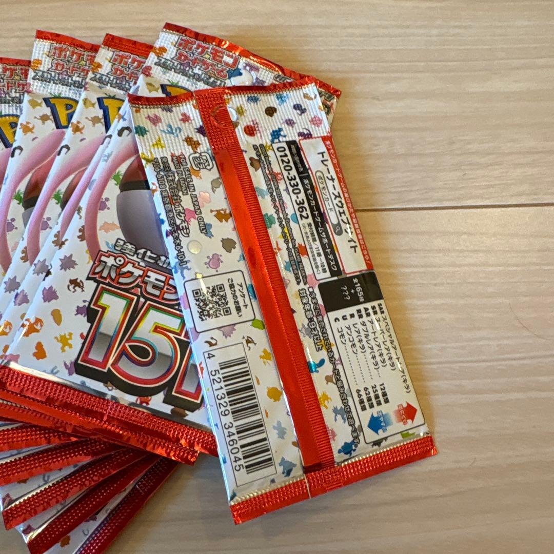 ポケモンカード151 バラパック 10パックセット