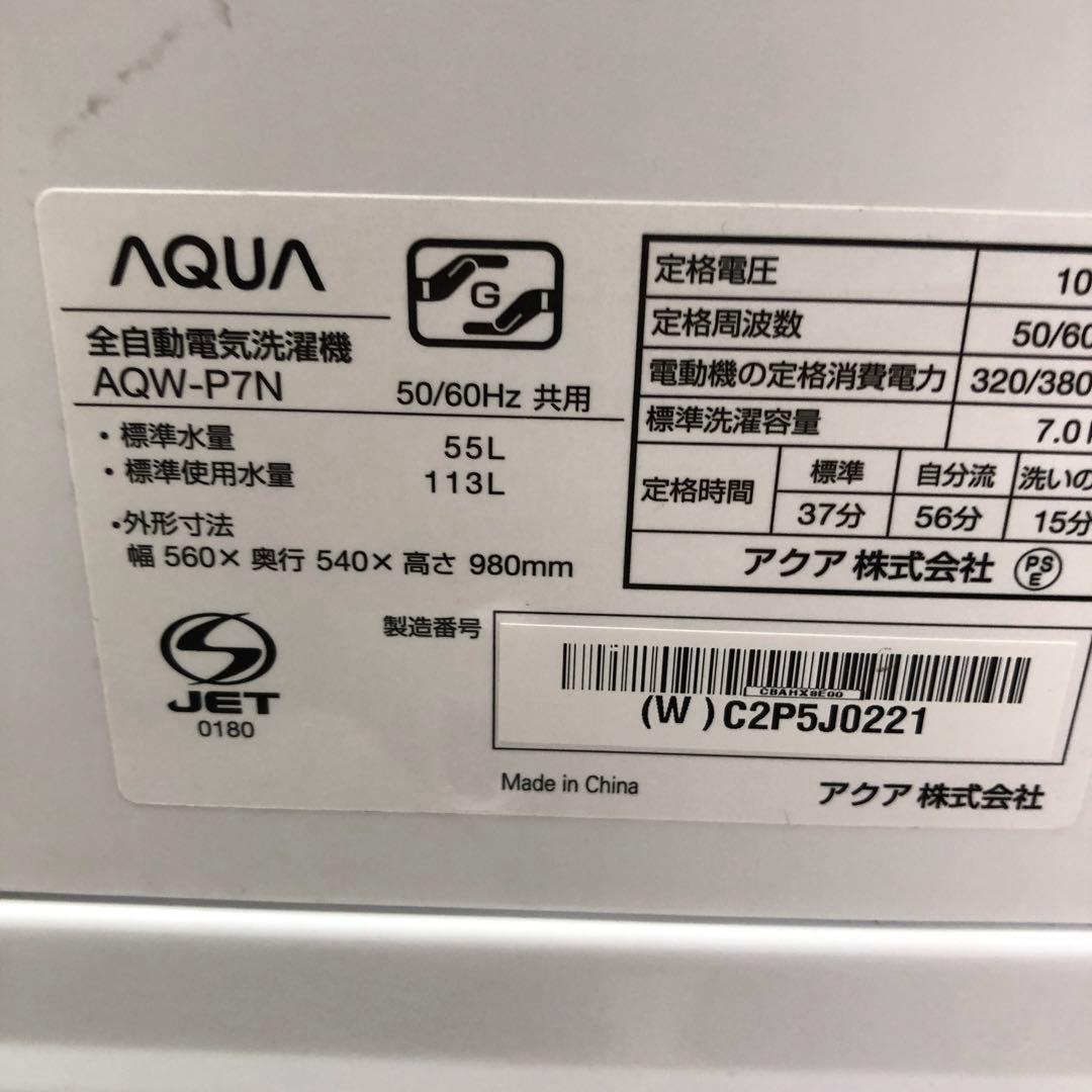 【まとめ売り】新生活応援セット　一人暮らし 家電2点セット 家電セット K