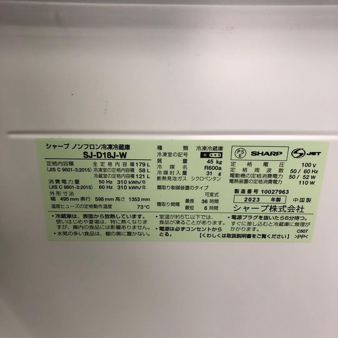 【まとめ売り】新生活応援セット　一人暮らし 家電2点セット 家電セット K