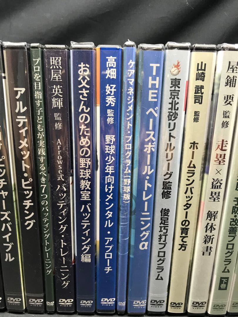 野球　講座　指導　DVD　19枚　 まとめ売り