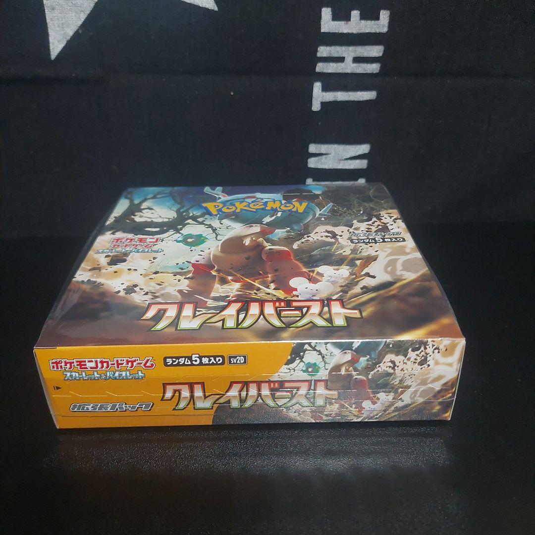 ポケモンカードゲーム クレイバースト スノーハザード　各1BOX　シュリンク付き