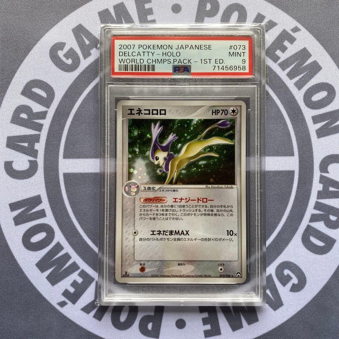 PSA9 WCP エネコロロ(073/108) 1ED エネジードロー