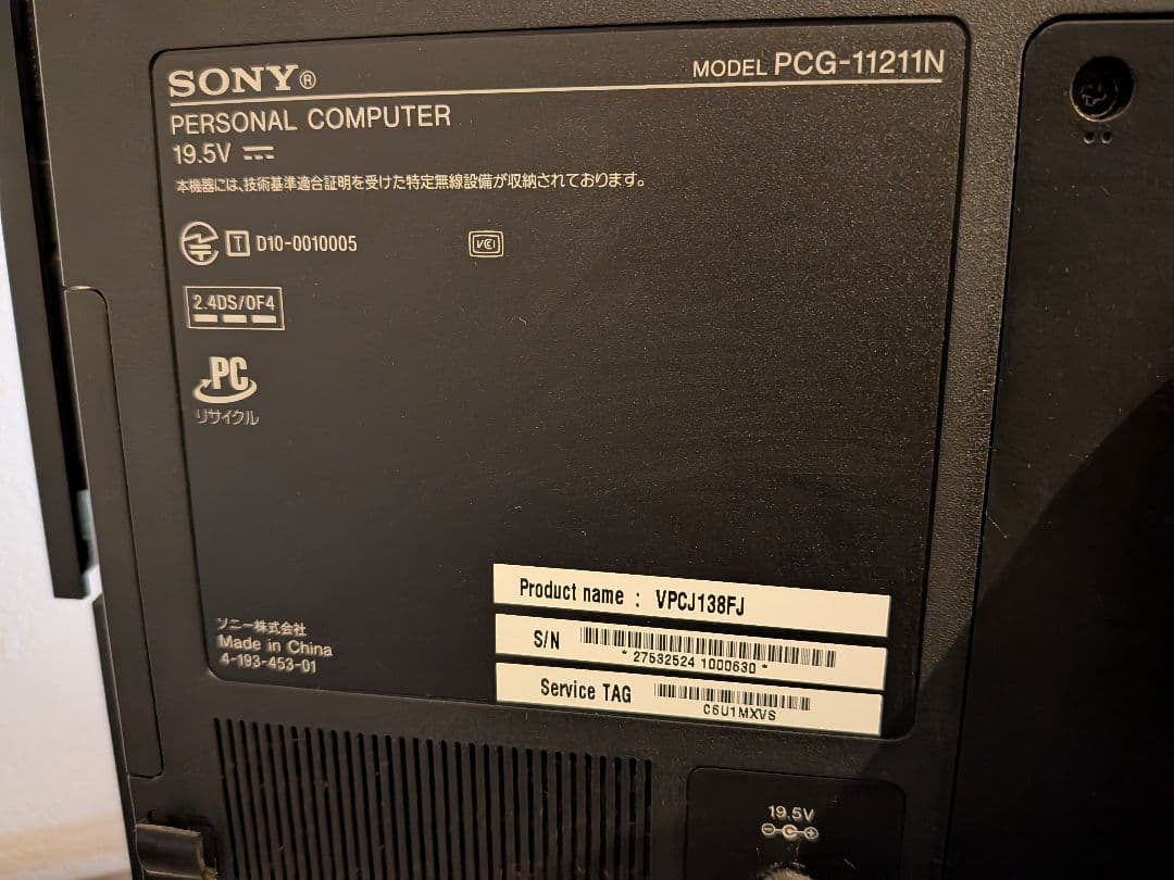 デスクトップPC SONY VAIO VPCJ138FJ