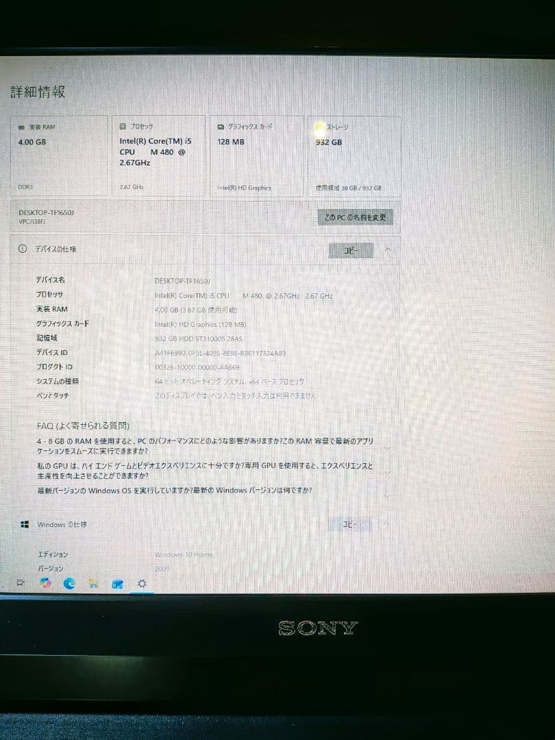 デスクトップPC SONY VAIO VPCJ138FJ