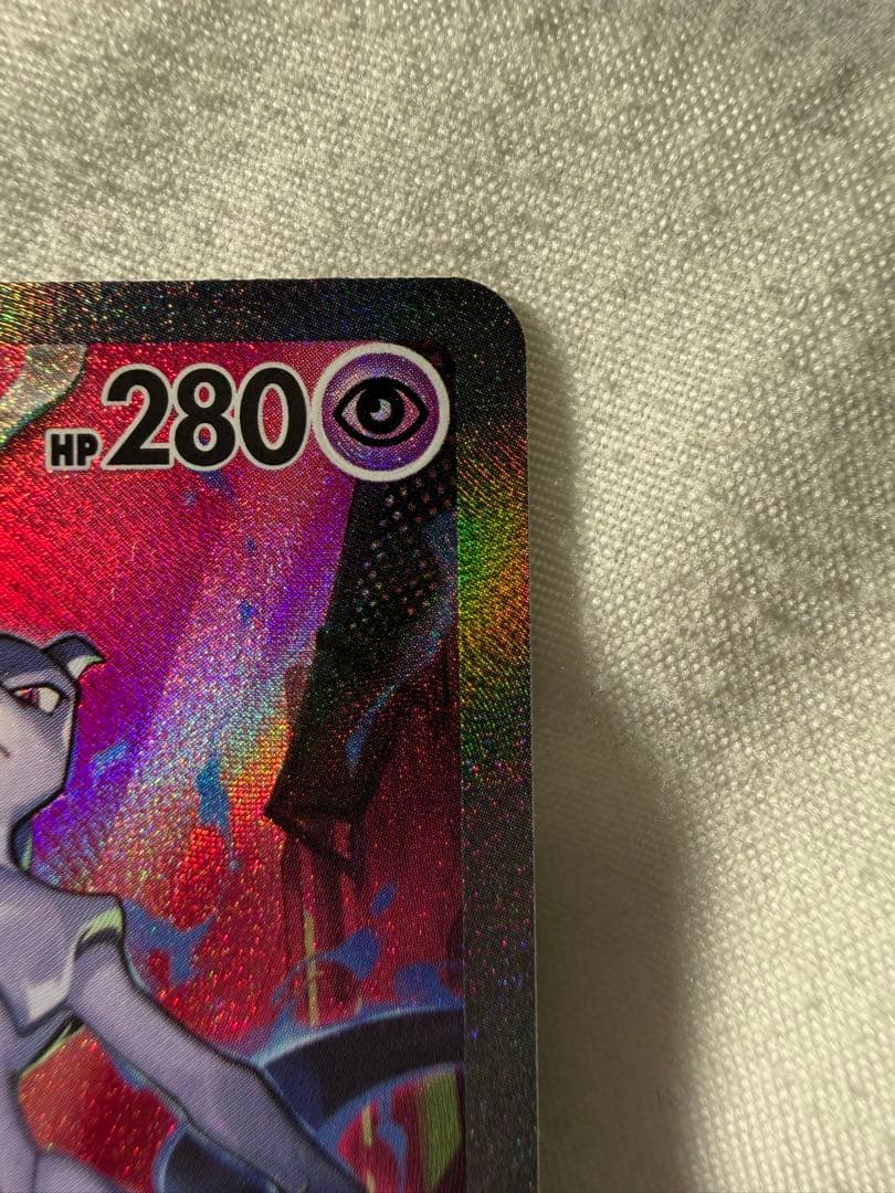 ロケット団のミュウツーex SAR [SV10 125/098]