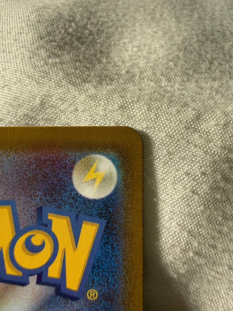 ロケット団のミュウツーex SAR [SV10 125/098]