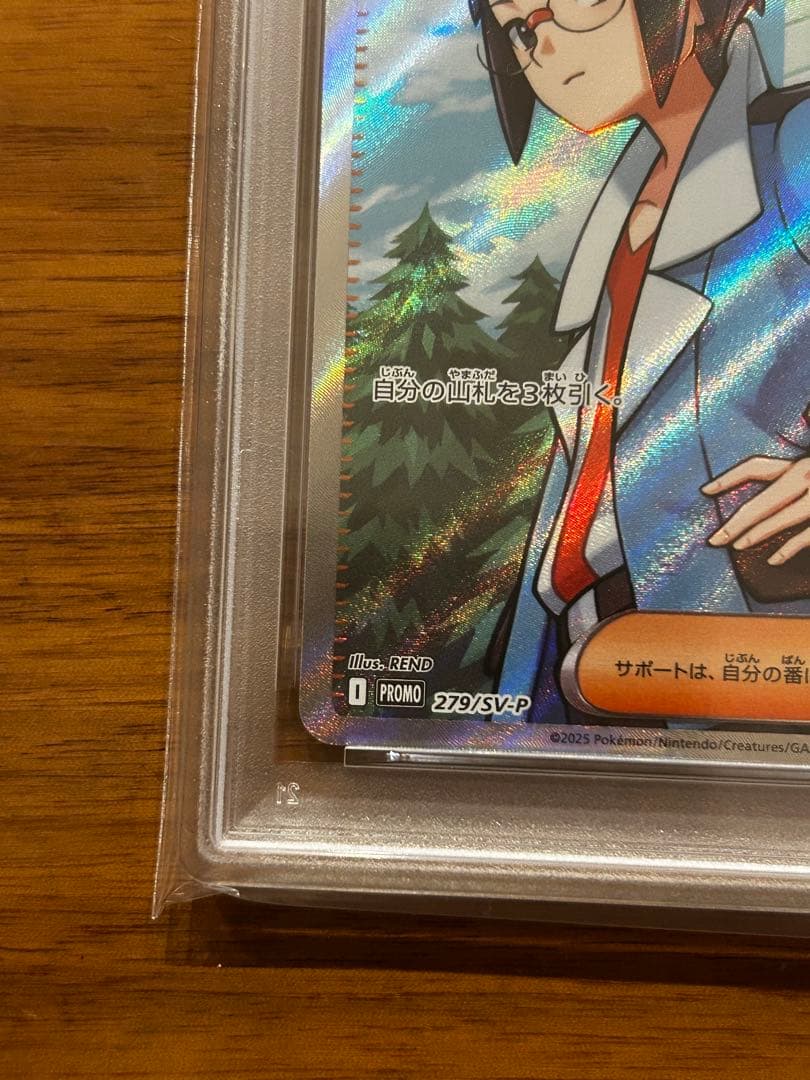 チェレン sr プロモ PSA10
