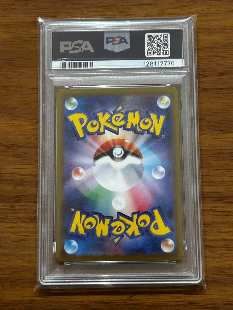 チェレン sr プロモ PSA10