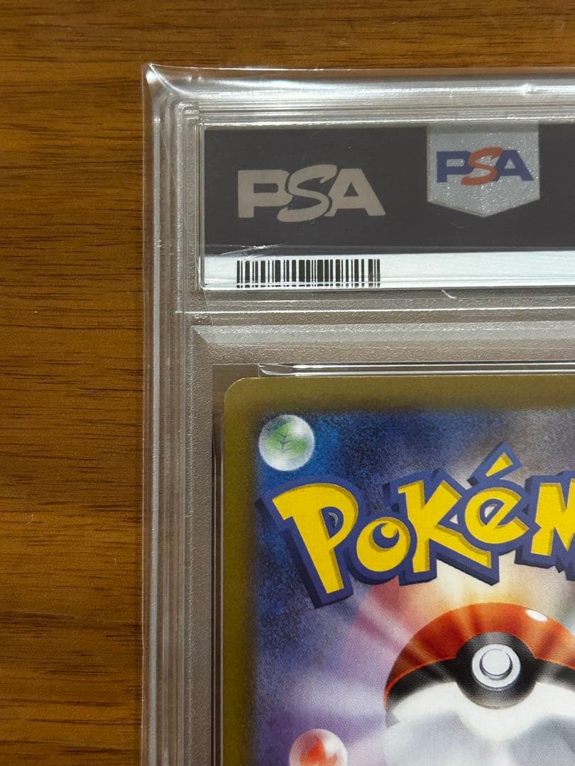 チェレン sr プロモ PSA10