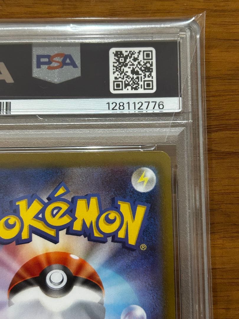 チェレン sr プロモ PSA10