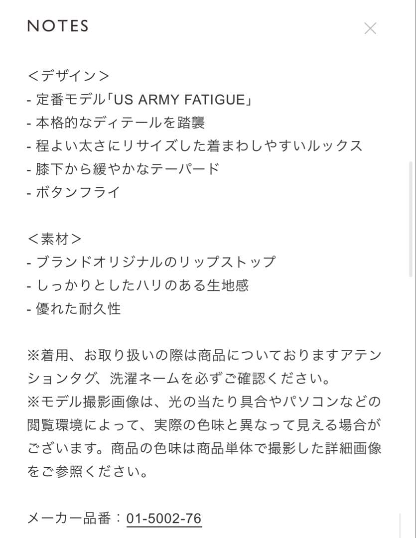 【値下げ】orslow オアスロウ リップストップファティーグパンツ