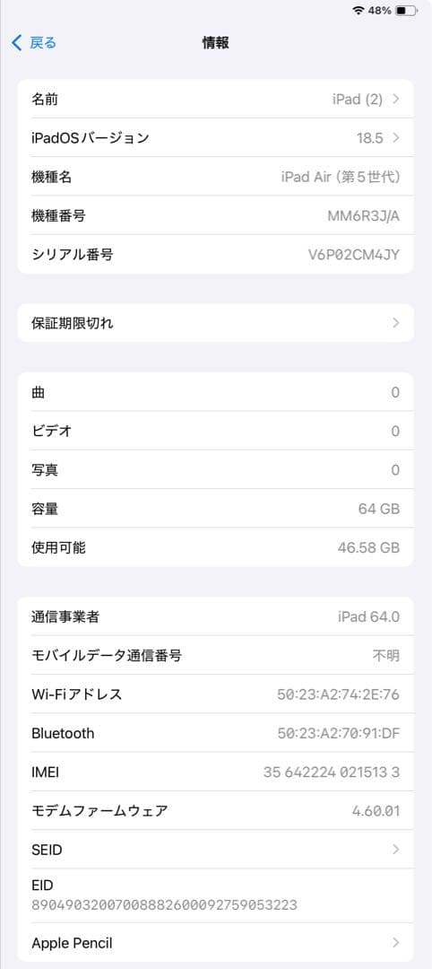 n*n様 iPad Air 第5世代 64GB Wi-Fi + Cellular