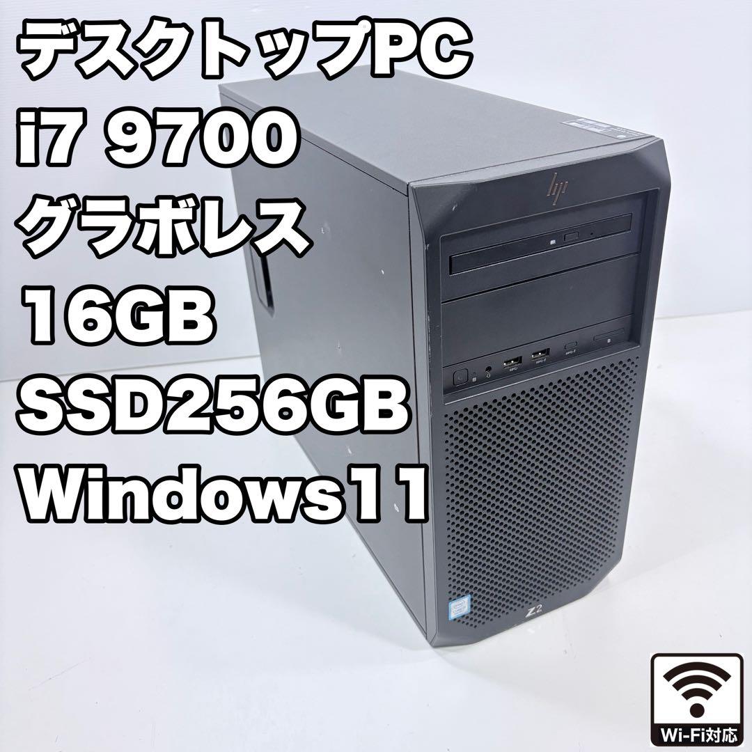 デスクトップPC i7 9700 グラボレス ゲーミングPCに改造可能