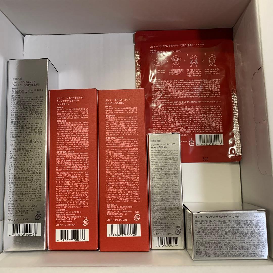 Aurelie プレミアムエイジング集中ケアセット