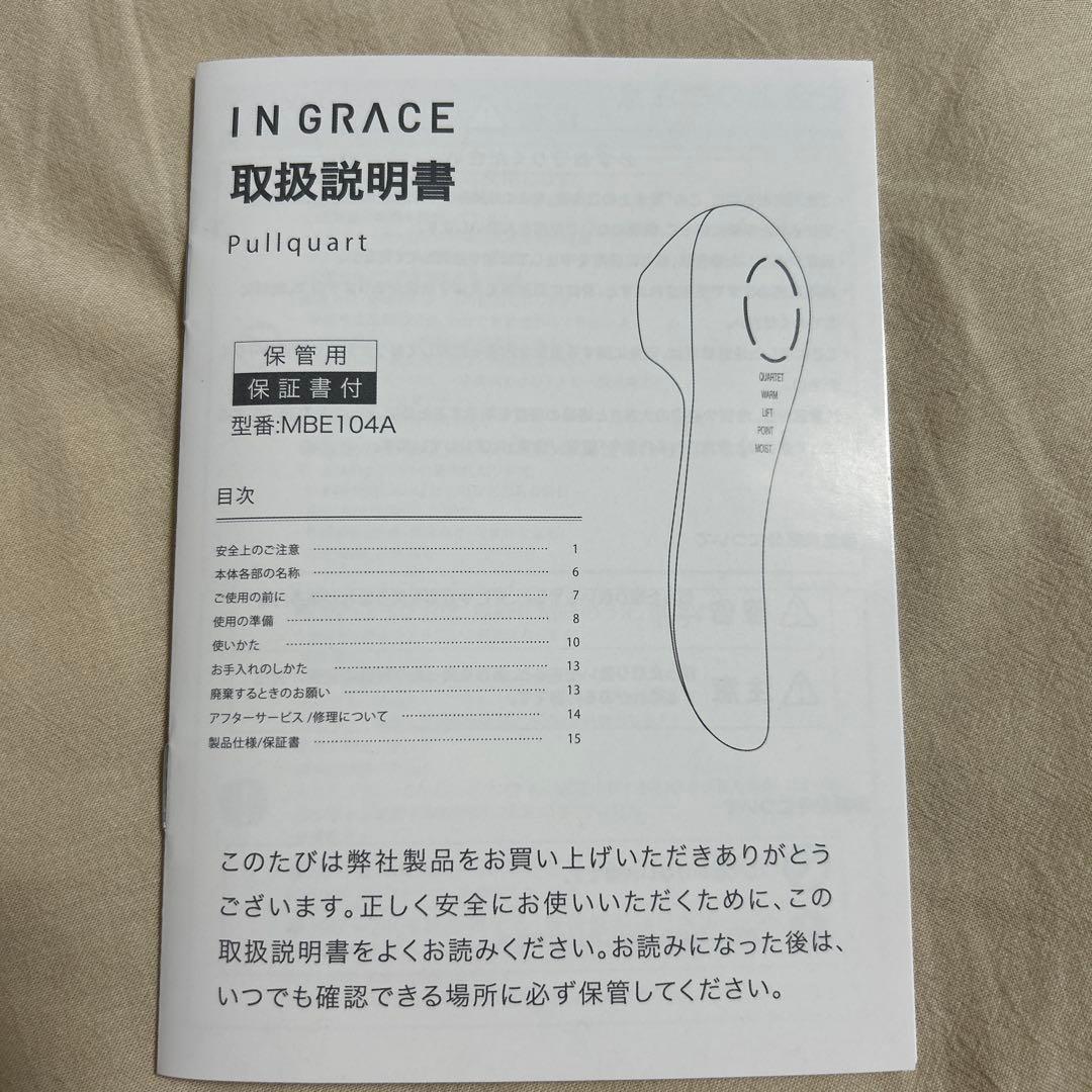 カナッペIN GRACE 美顔器 ブラック　美顔器用ジェル付き