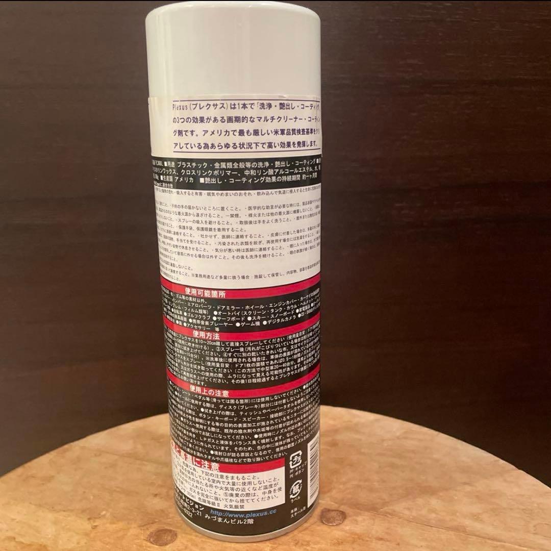 Plexus プレクサス 368g 新品未開封品