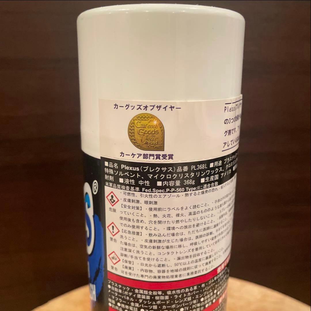 Plexus プレクサス 368g 新品未開封品