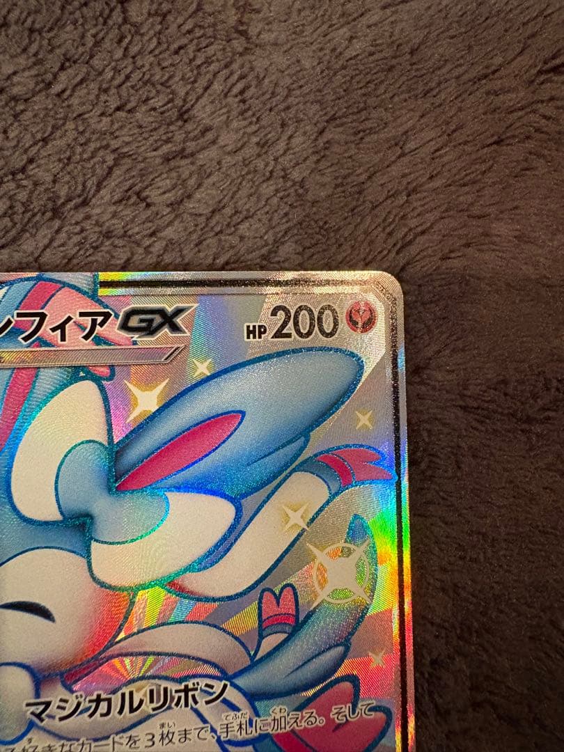 ニンフィアGX SSR ウルトラシャイニー　ポケモンカード