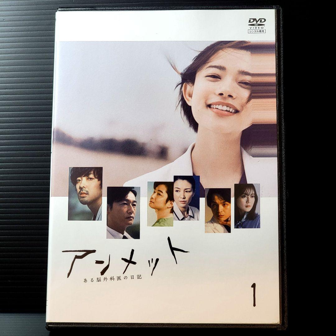 【新品ケース収納】アンメット ある脳外科医の日記 DVD全5巻セット