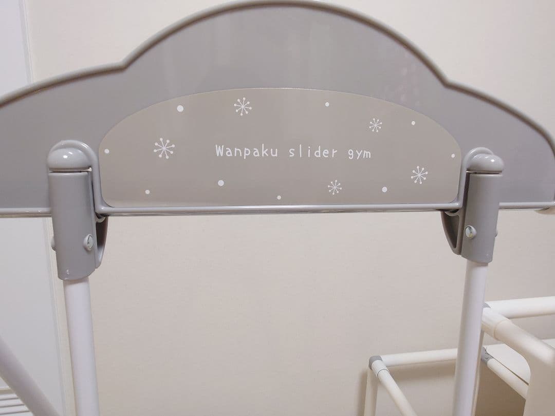 おりたたみわんぱくスライダージム ブランコ付きDX