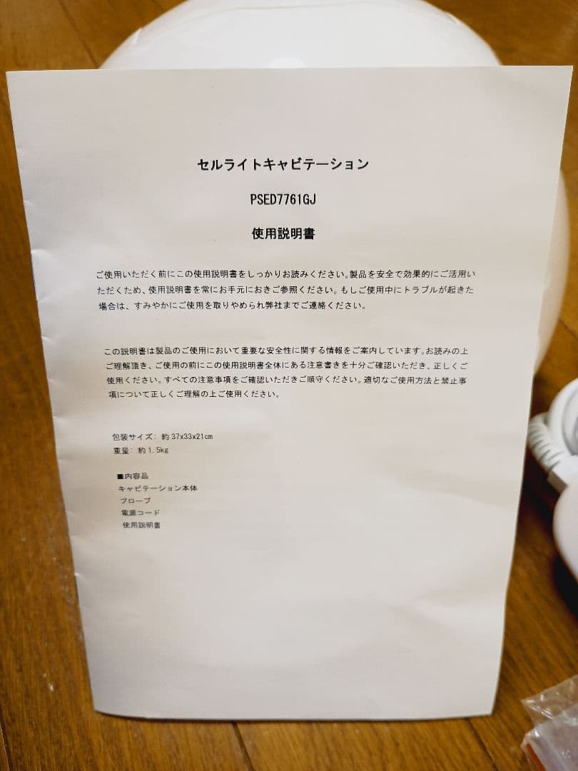 キャビテーション　mini-MAX 28khz(旧25khz)